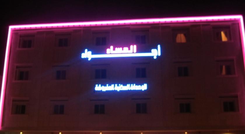 Ajwaa Al Msaa Apartments
