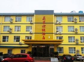 Meijia Express Hotel