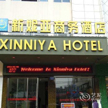 Xinya Niya Hotel - Wenzhou