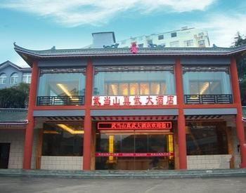 WudangZhenWuHotel